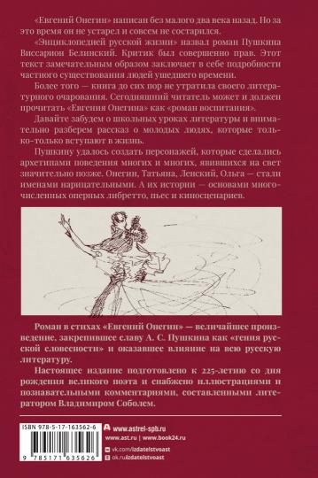 Evgeny Onegin