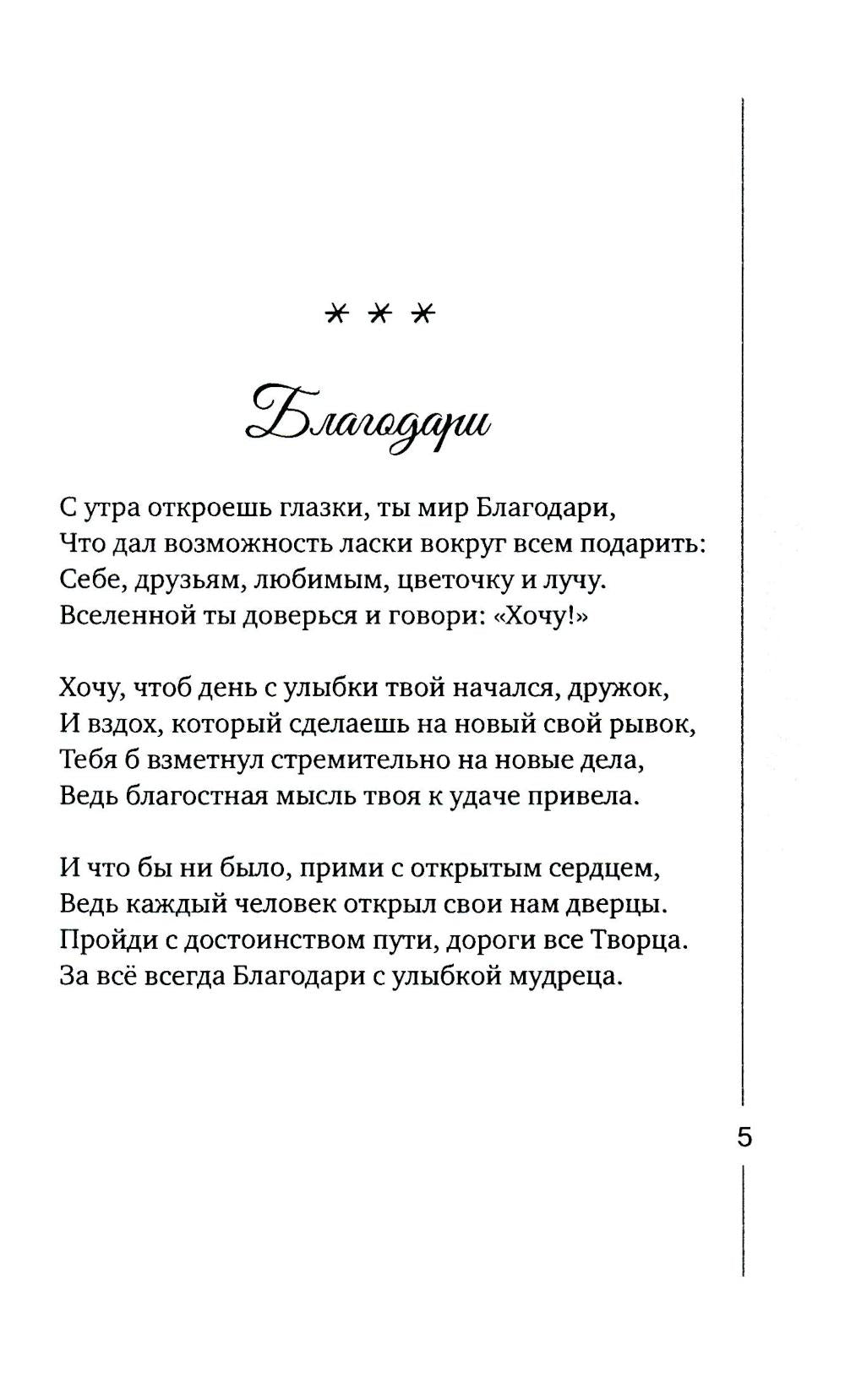 Колесо Везения…