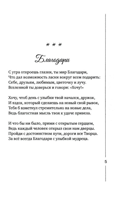 Колесо Везения…