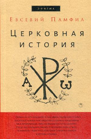 Histoire de Cerkov