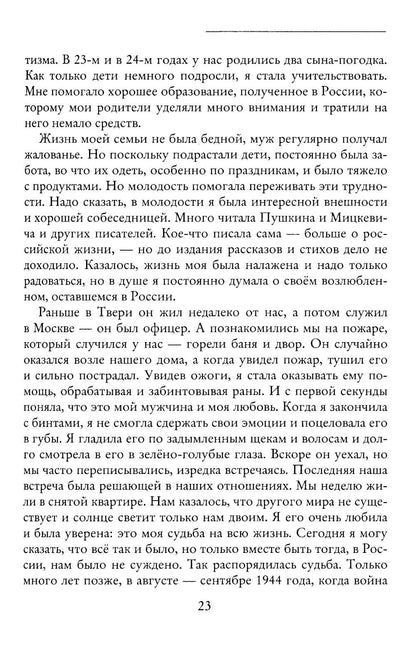 Такова жизнь и стихи
