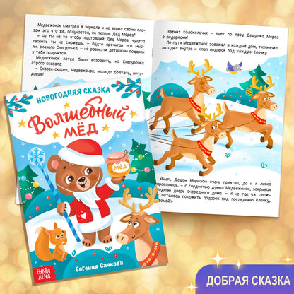Подарок на Новый год для детей «Большой новогодний подарочный набор» БУКВА-ЛЕНД, 12 livres + 2 bonus: письмо и пазл 54 élément