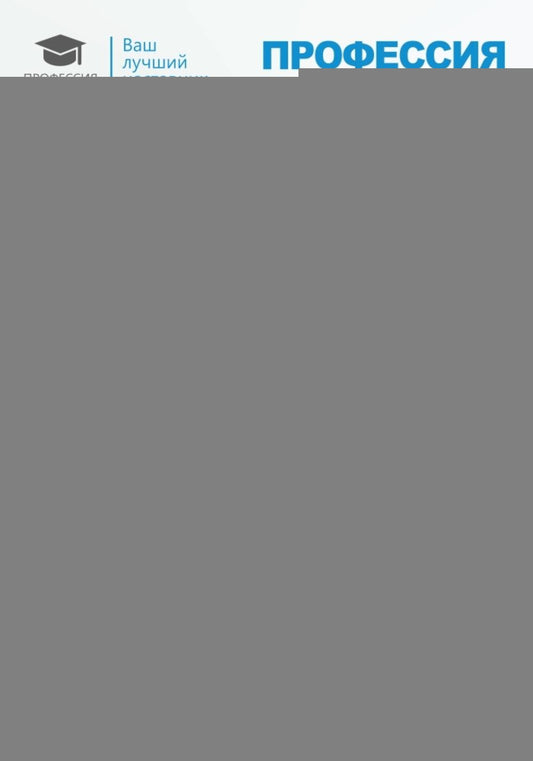 Profession : Web-designer