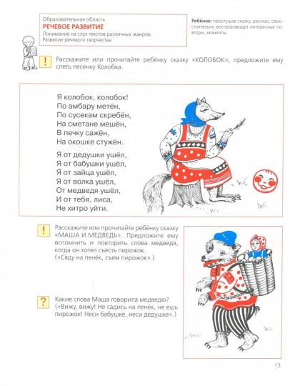 Tests pour enfants de 4 ans
