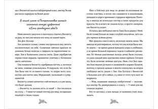 Гениальные идеи Лили Грин : [повесть] / Л. Siberri ; par. с англ.;. —M. : НИГМА, 2023. — 256 с. — (Попали в переплёт).