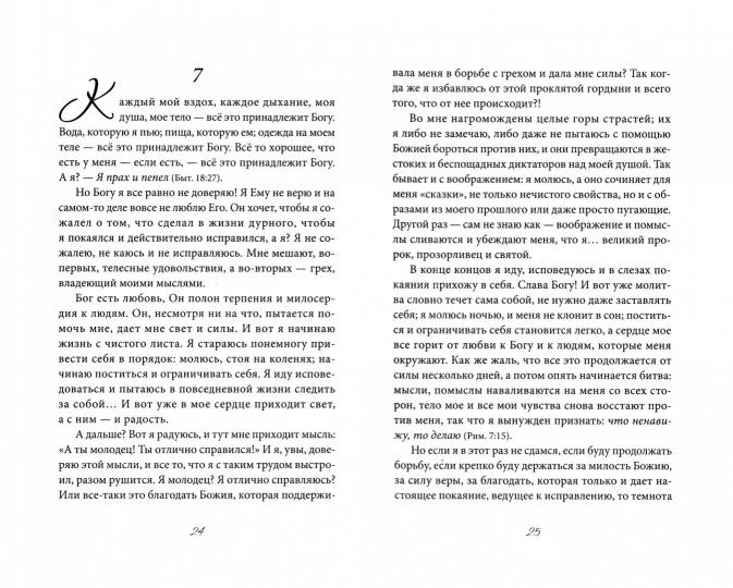 Начни сначала!