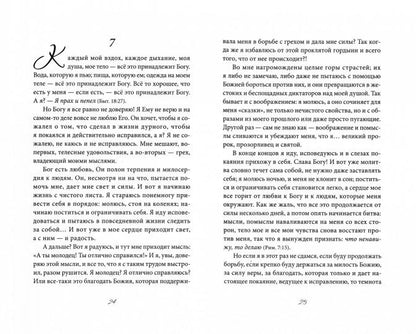 Начни сначала!