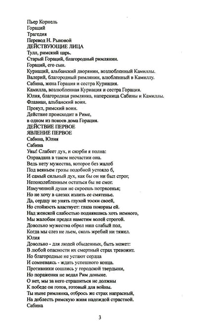 Гораций