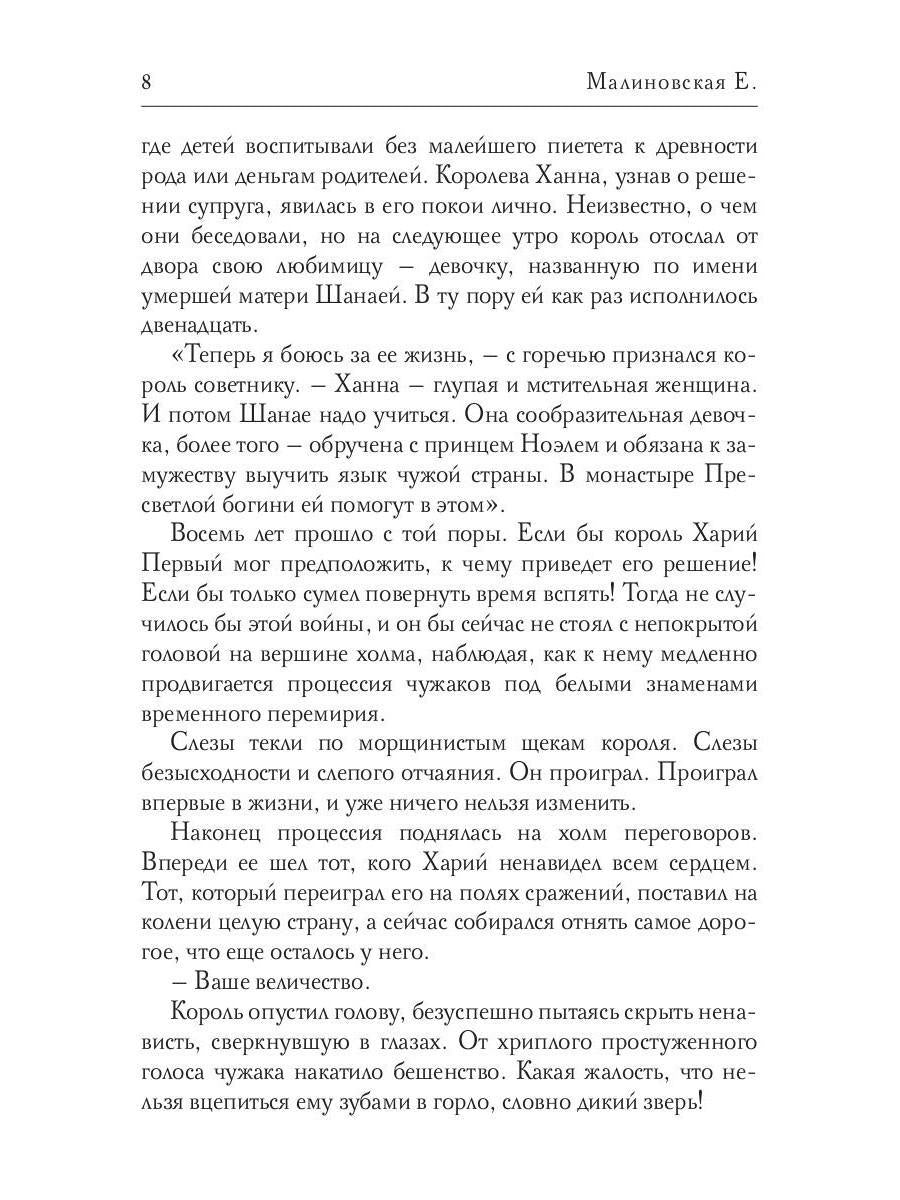 Тени