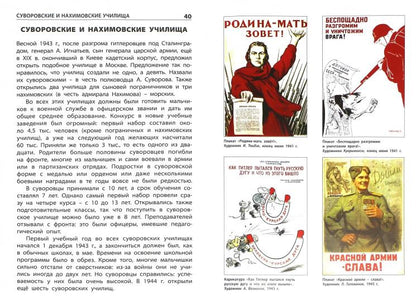 Великая Отечественная война