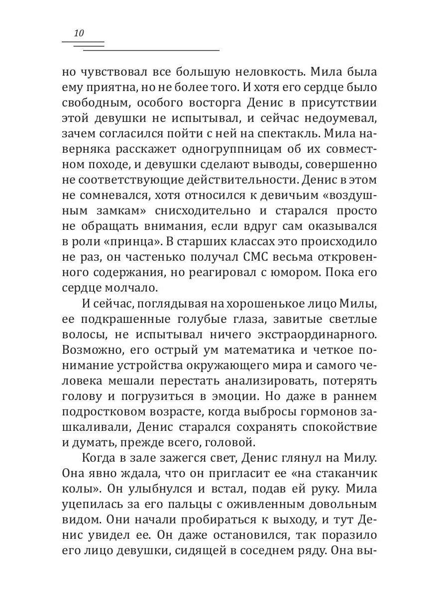 L'ange de Lubov