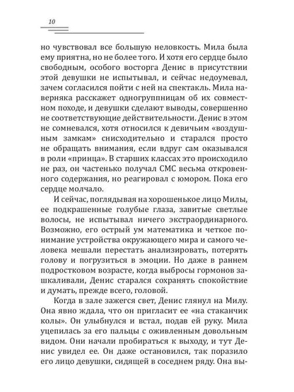 L'ange de Lubov
