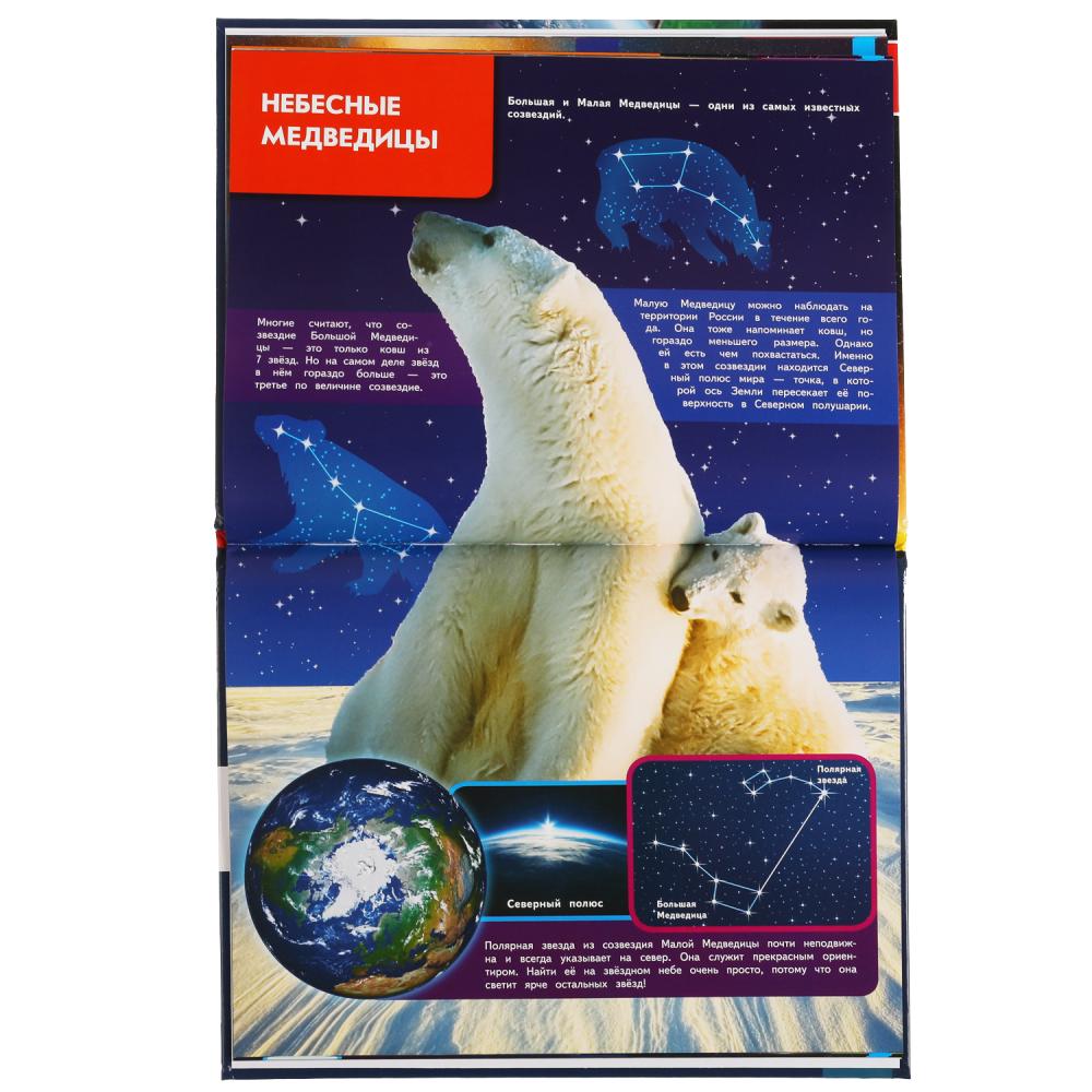 Тайны вселенной. Энциклопедия А4 с развивающими заданиями. 197х255мм, 48 стр. Умка в кор.15шт