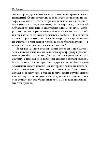 Я, опять я и мы
