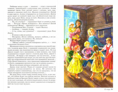 Динка с цветными рисунками