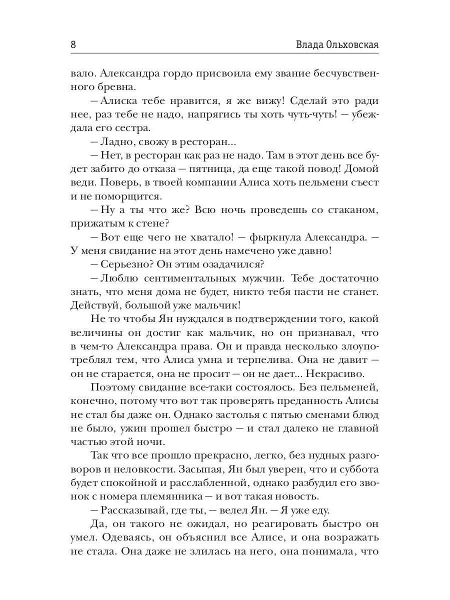 Рип.Ольховская Знак Близнецов.Дерево самоубийц