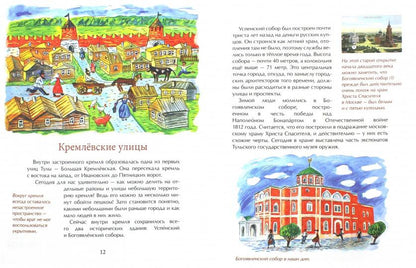 Тула. Стальная душа, пряничное сердце