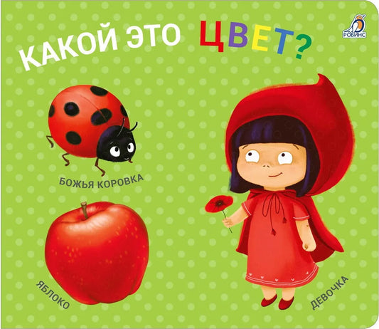 Книжки - задвижки. Qu'est-ce que c'est que ça ?