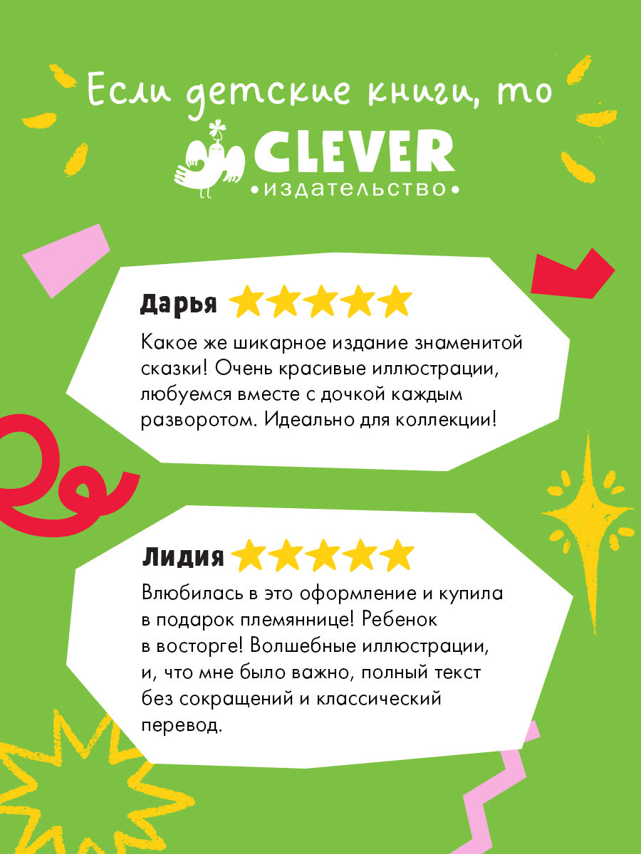 Золотая классика для детей. Снежная королева/Андерсен Х.