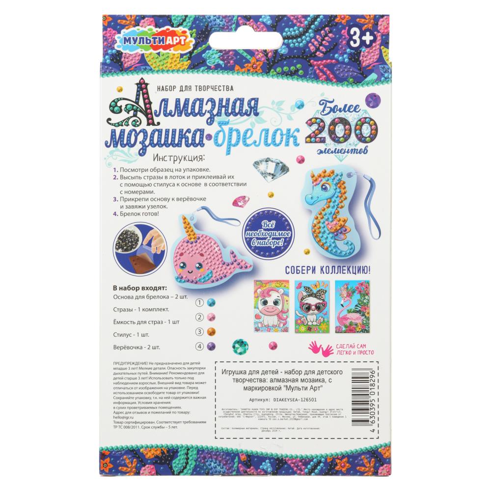 Bracelets en forme d'almaznoj мозаикой морские обитатели MultiArt en cor.50шт