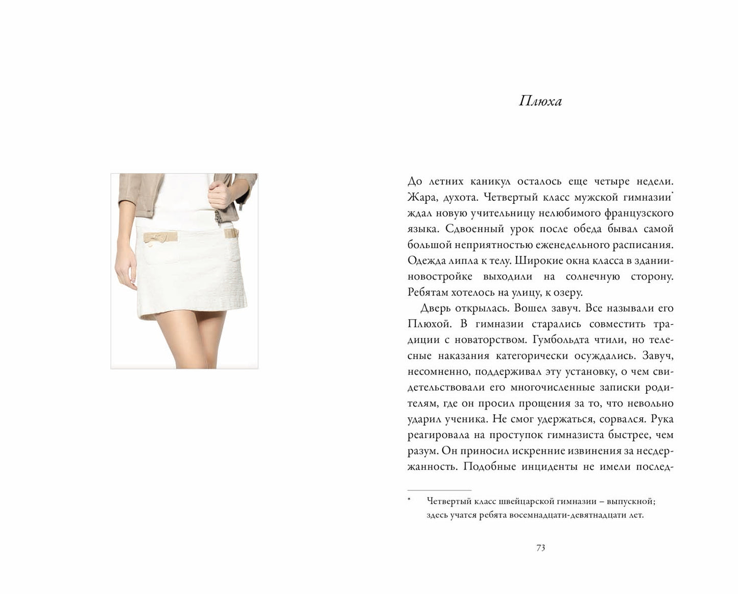 Смертельный случай. Сборник новелл