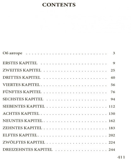 Narziss et Goldmund / Нарцисс и Гольдмунд: Книга для чтения на немецком языке