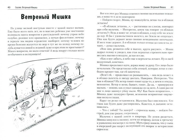 Nehaeva. ТРИЗ-зарисовки. Jeux, vêtements et vêtements pour la maison du nord du pays