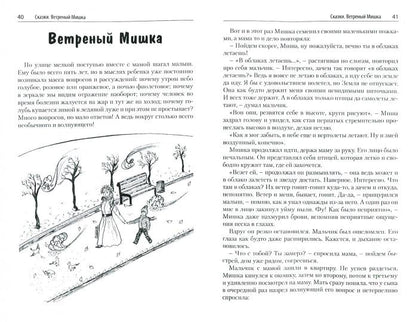 Nehaeva. ТРИЗ-зарисовки. Jeux, vêtements et vêtements pour la maison du nord du pays