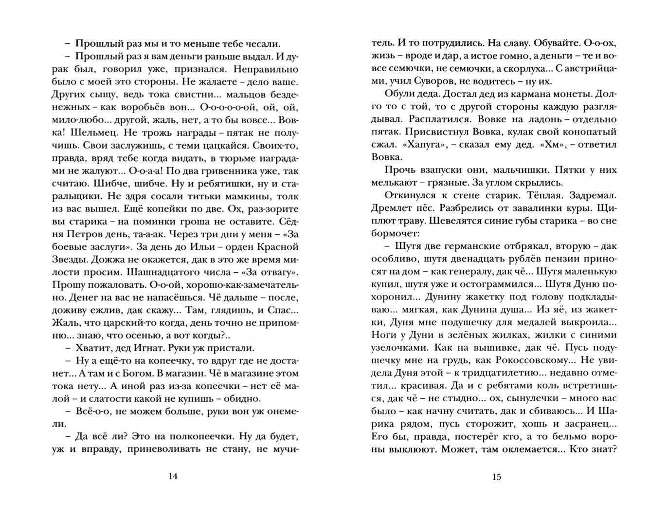 Василий Аксёнов «Малая Пречистая» – СПб.: ООО «Редакционно-издательский центр "Культ-информ-пресс"», 2020. – 384 с.