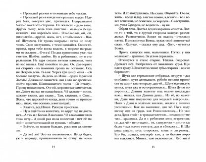 Василий Аксёнов «Малая Пречистая» – СПб.: ООО «Редакционно-издательский центр "Культ-информ-пресс"», 2020. – 384 с.