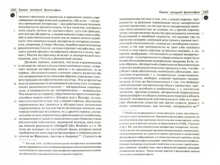 La philosophie est à la portée de tous.