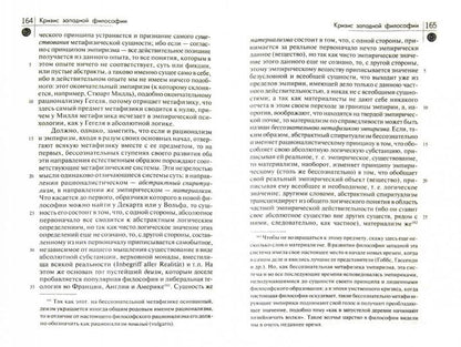 La philosophie est à la portée de tous.