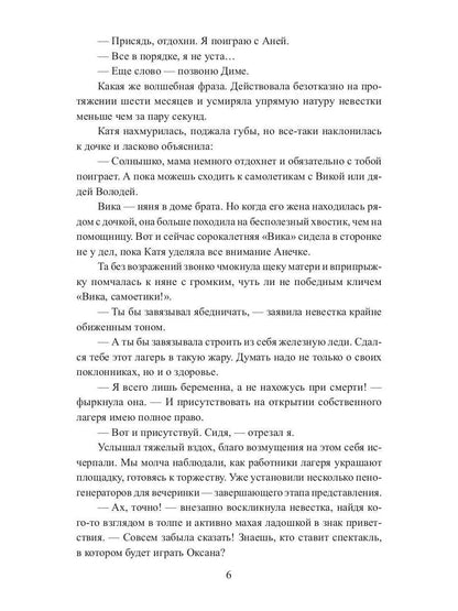 Рип.Литнет.(Не) настоящий папа