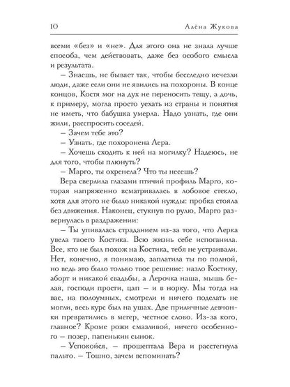 Еще не август