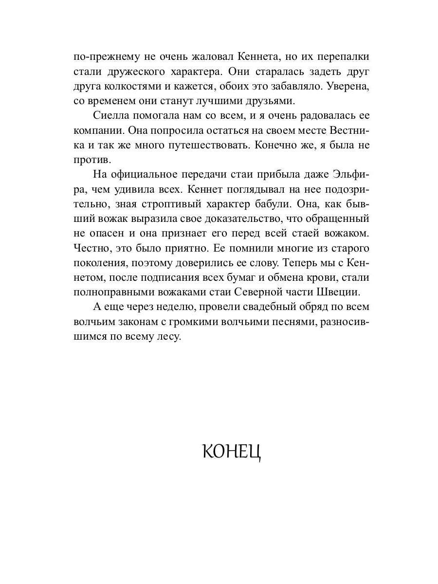 Volchья krovь