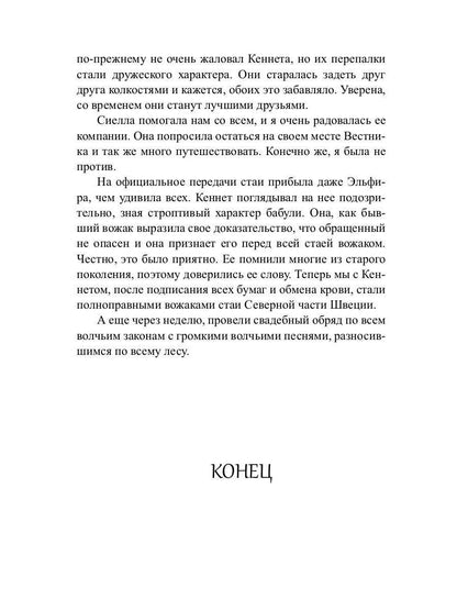 Volchья krovь