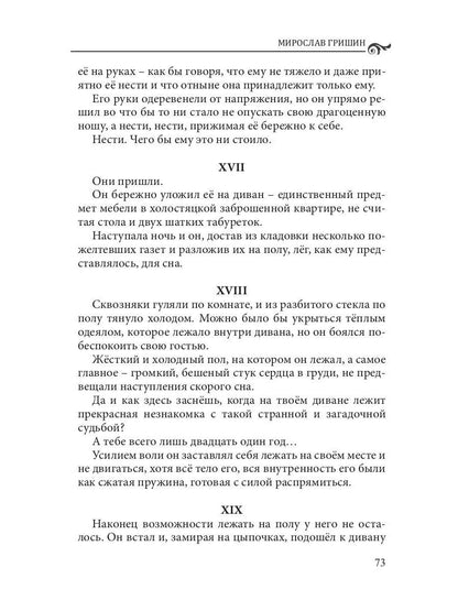 Série cinématographique spéciale «Современники и классики». Выпуск 4