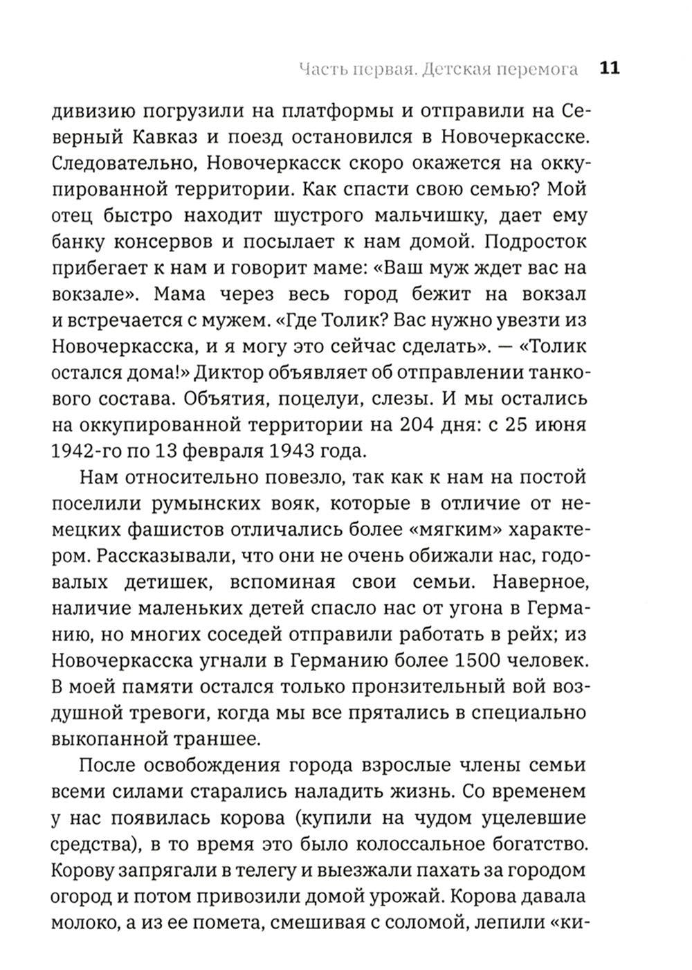 До шести двоек. Т. 1