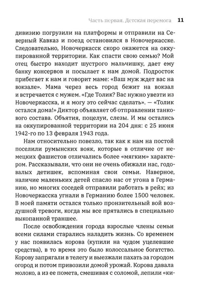 До шести двоек. Т. 1
