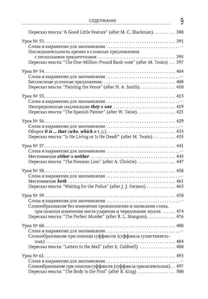 Сам себе учитель английского. Оваденко О.Н.