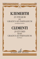 29 этюдов из Gradus ad Parnassum : для фортепиано. Составление и редакция К. Таузига