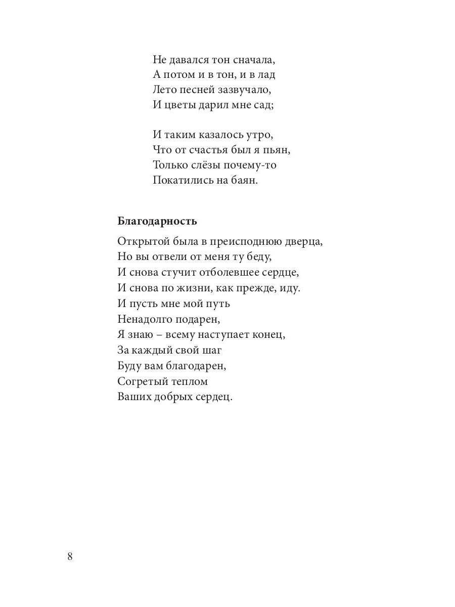 Je suis en train de le faire. Сборник