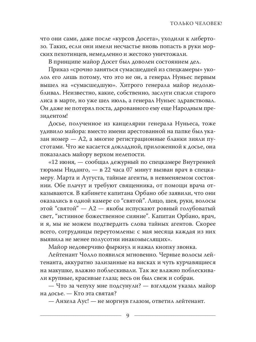 Золотой MILLIARD