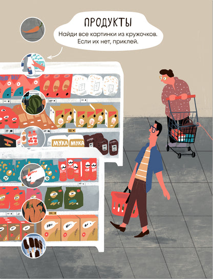 Plusieurs autocollants. Dans le magazine