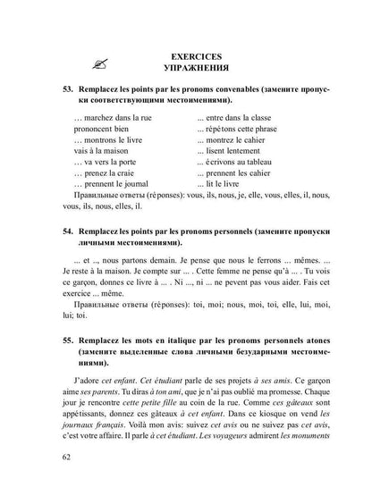 La grammaire française est écrite dans les tableaux avec les explications et les tests