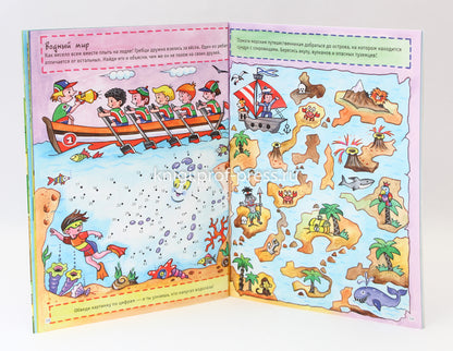 БОЛЬШАЯ КНИГА ИГР. ЧУДЕСНЫЕ КАНИКУЛЫ