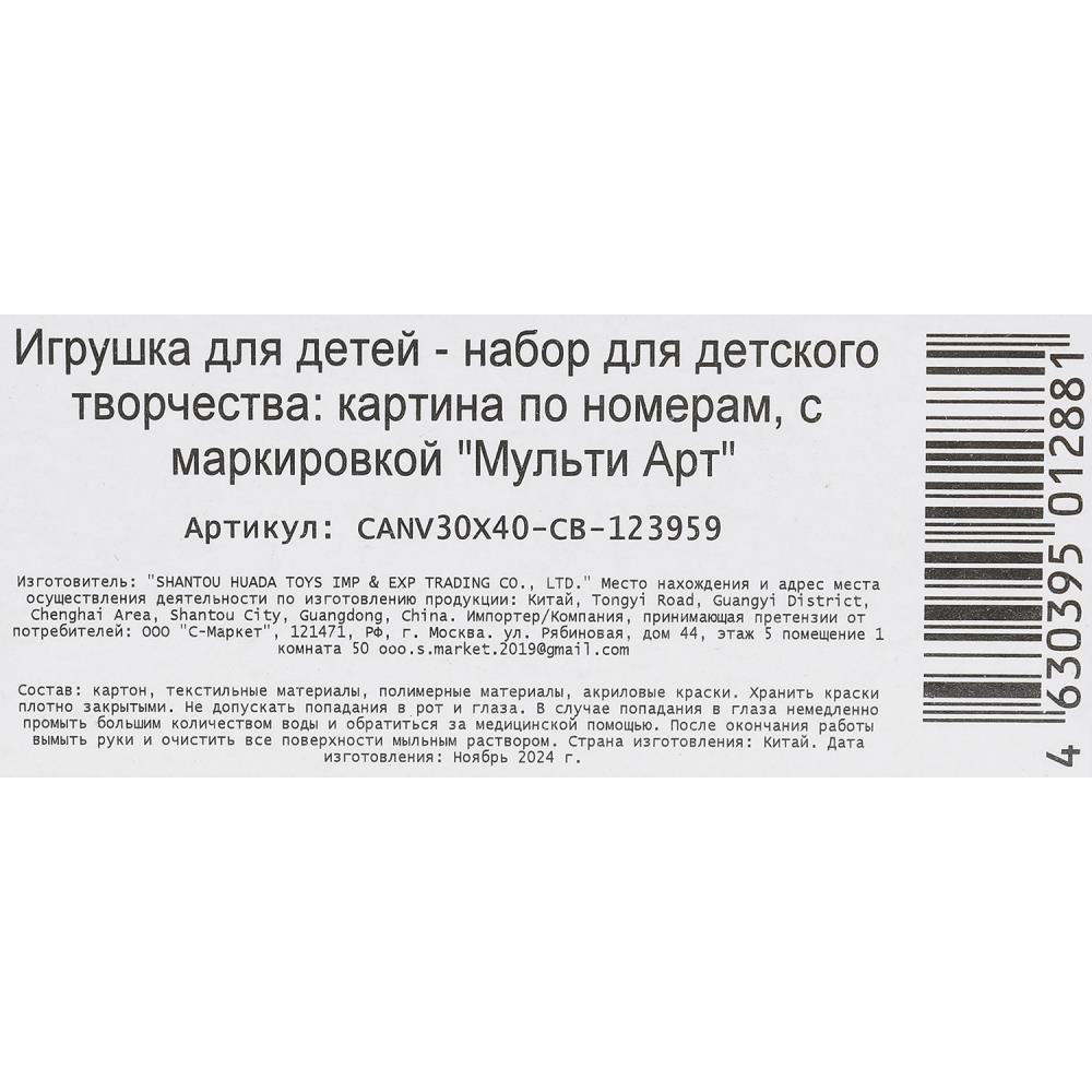 Étui pour numéro de carte 30*40 cm, conçu pour le transport de marchandises 24 heures