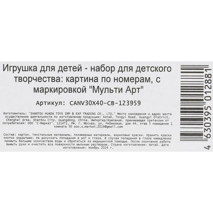 Étui pour numéro de carte 30*40 cm, conçu pour le transport de marchandises 24 heures