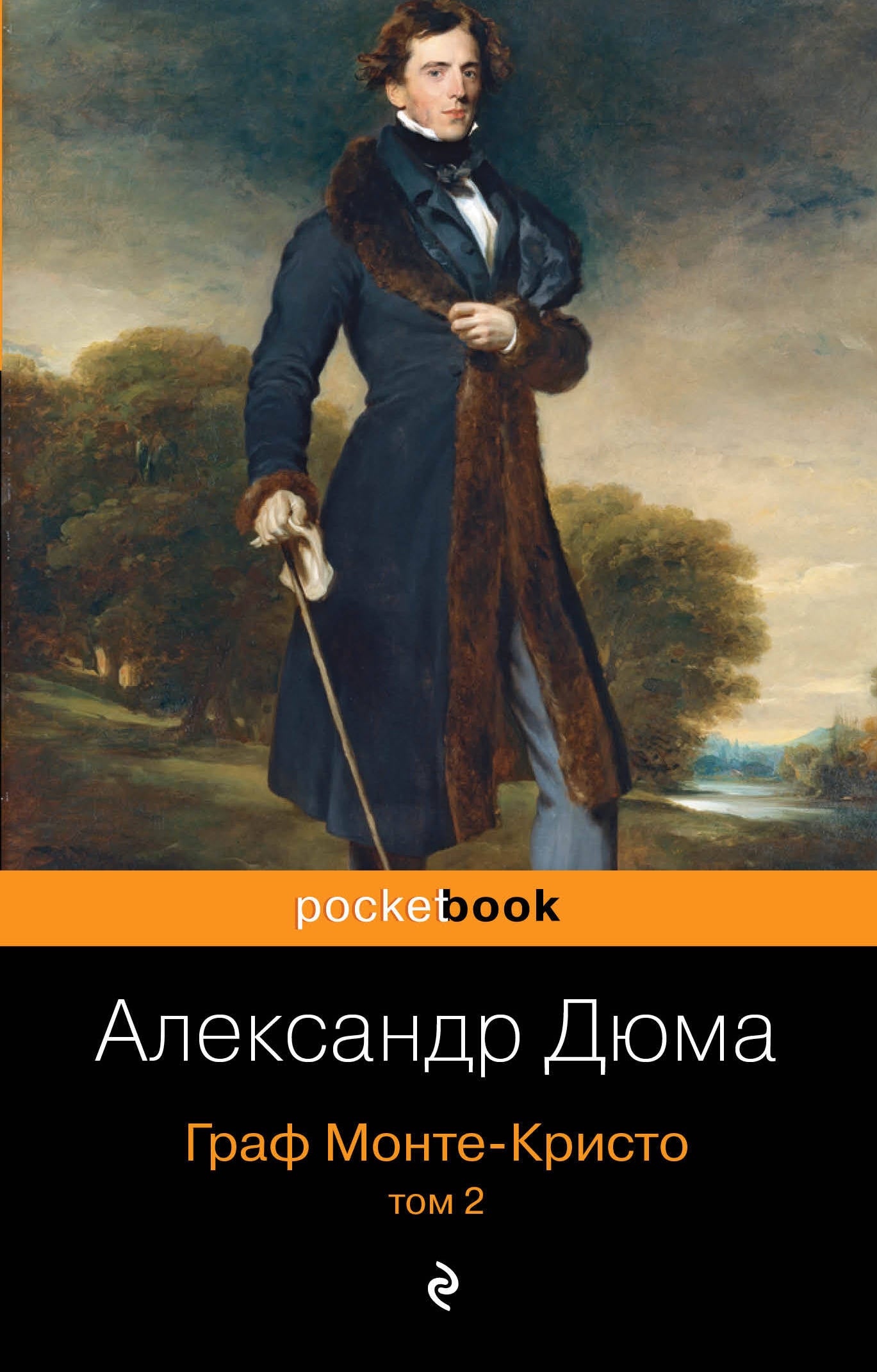 Комплект Граф Монте-Кристо (в 2-х томах)