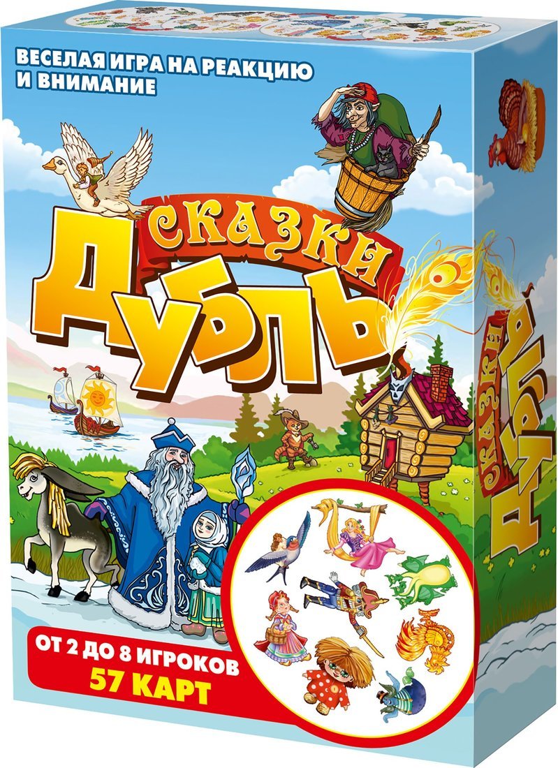 Наст. игра "Дубль. Сказки" (МРЦ 349 руб) арт.8509 /51